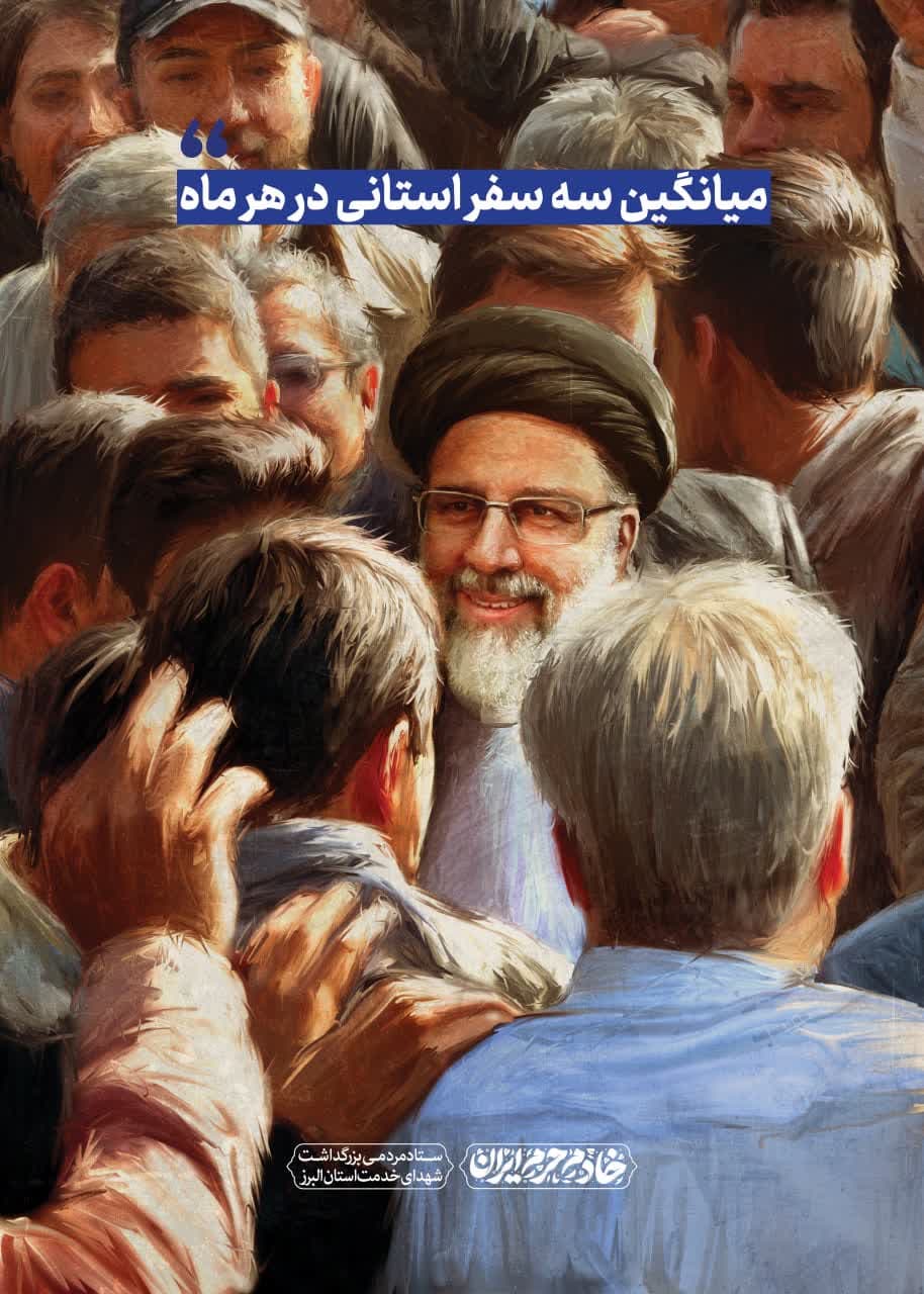 شهید خدمت