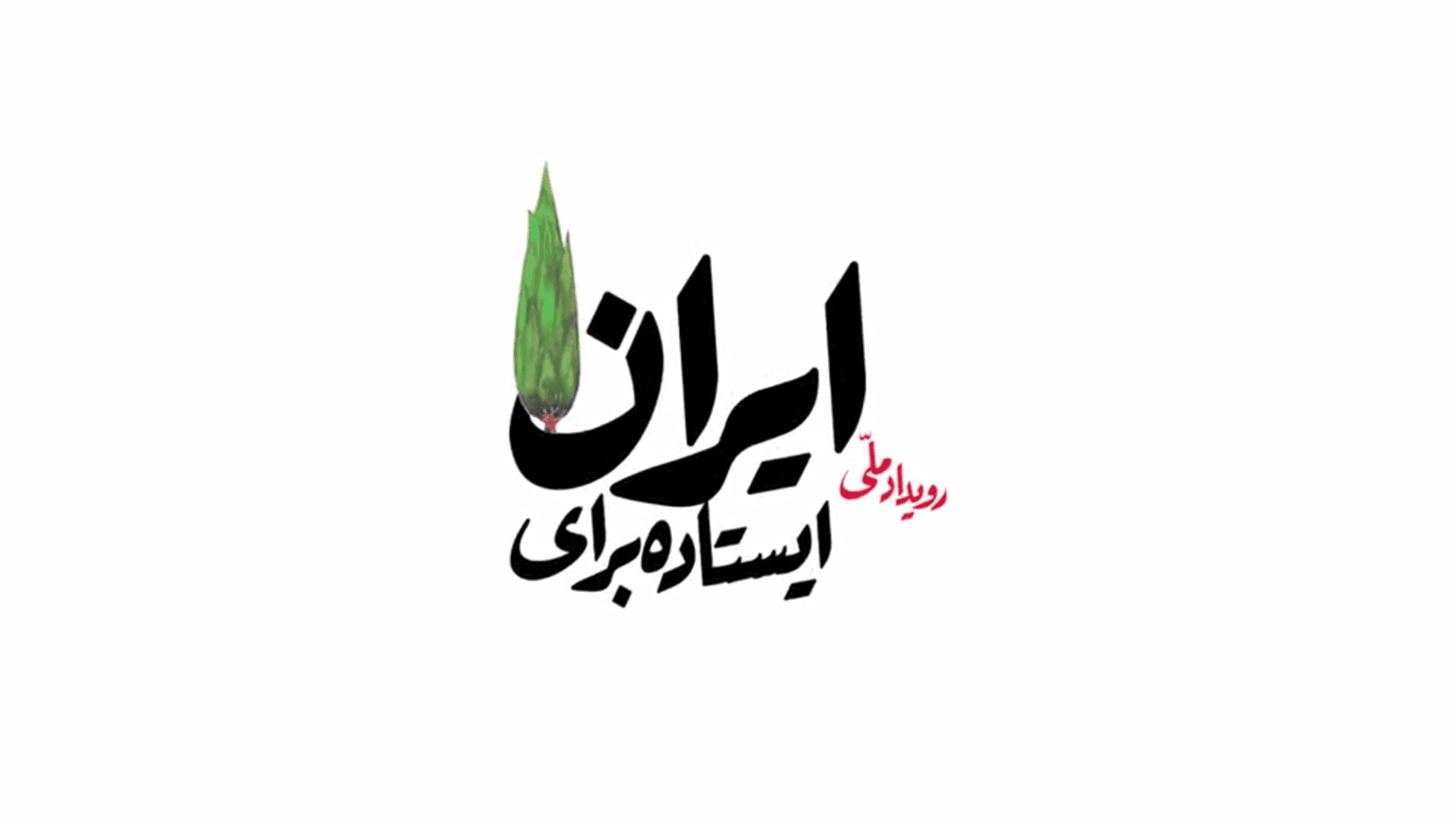 شعرخوانی