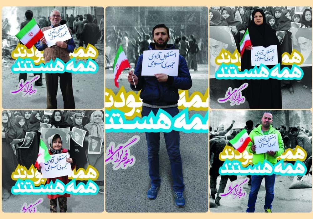 تولید مجموعه پوستر به مناسبت دهه فجر انقلاب اسلامی