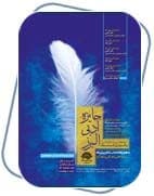 جایزه ادبی البرز