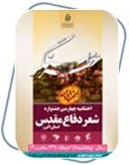 خمپاره