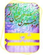 نام ما می ماند