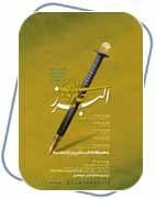 گزارش تصویری اختتامیه جایزه ادبی
