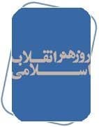 روز هنر انقلاب اسلامی