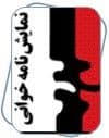 صدای هنر انقلاب در البرز