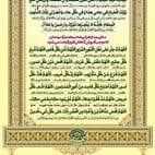 دریافت ادعیه ماه مبارک رمضان