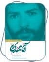 از مبارزه سیاسی تا سردار بزرگ جنگ