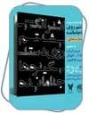 دفتر شعری پر از واژه های سپید