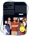 گل مین گل کرد
