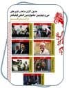 برترین فیلم های سینمای ایران در کرج