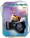 جشنواره سراسری عکس آیات