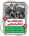 روایت «بیداری دشت کهن» در ساوجبلاغ