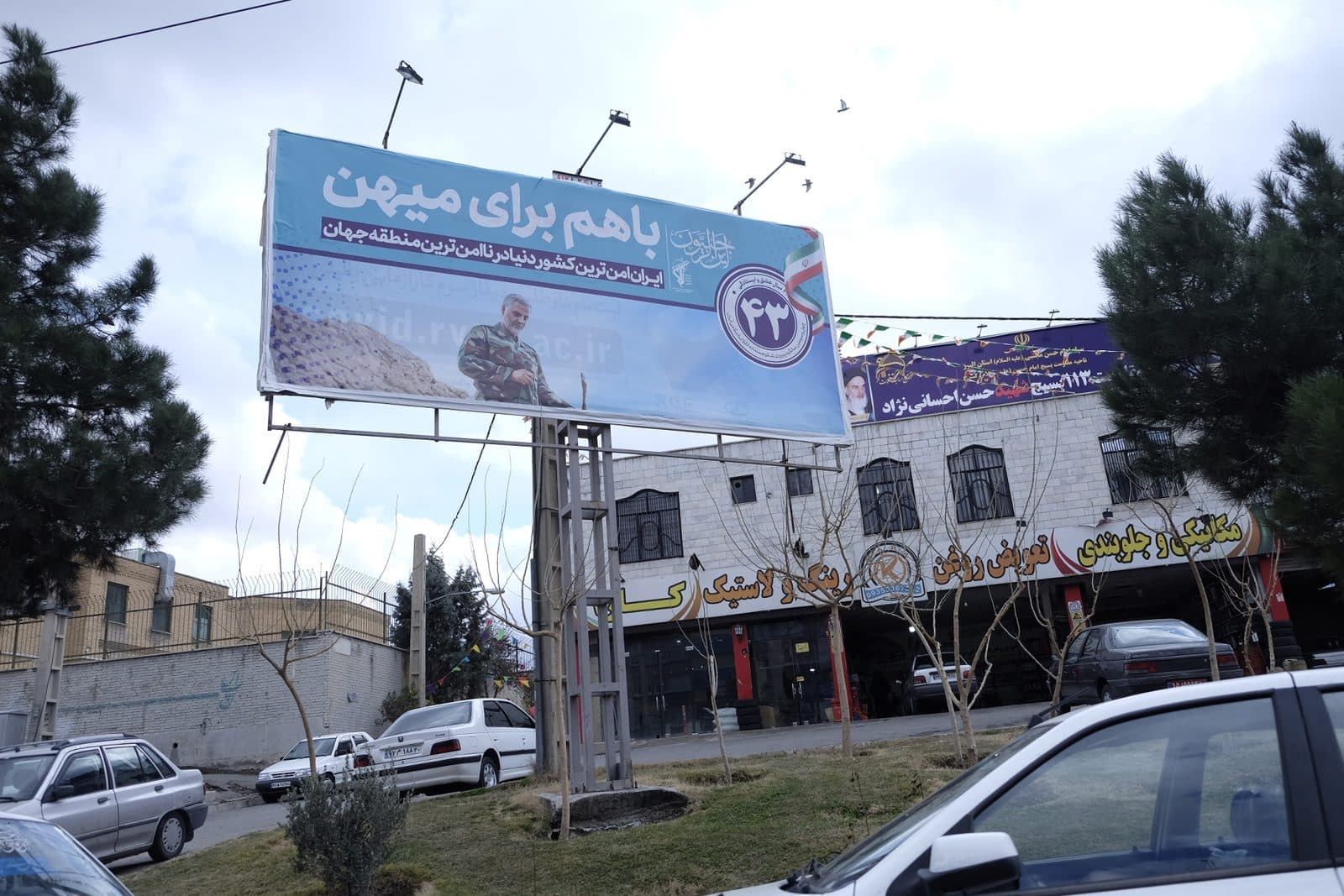 چهل سومین بهار پیروزی