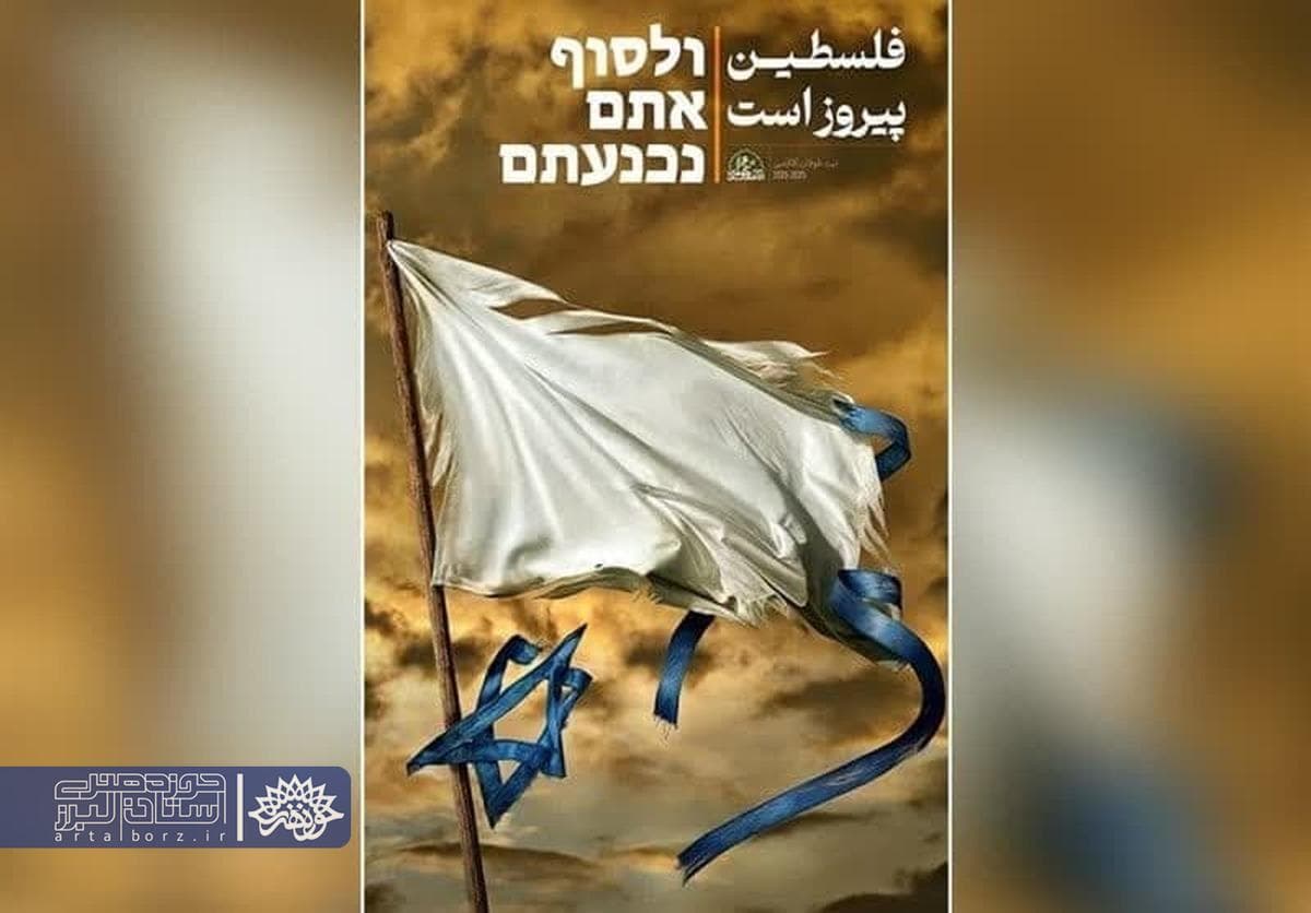 مقاومت در قاب هنر؛ هنرمند البرزی صدای مظلومان شد.