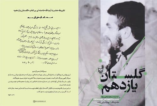یک عاشقانه آسمانی