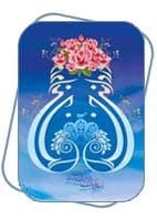 مژده ای دل که دگر سوم شعبان آمد