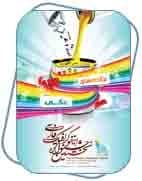 جشنواره اینفوگرافیک