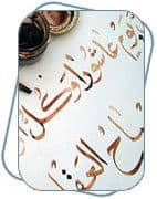 نمایشگاه گروهی اساتید خوشنویسی استان البرز