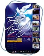 اکران منتخب سی و یکمین جشنواره فیلم فجر