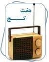 سید مهدی حسینی:گرافیک انتقال زیباشناسی در تربیت روانی انسان است