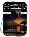 آغاز ثبت نام دورههای تخصصی عکاسی