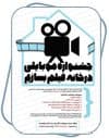 در خانه فیلم بسازیم