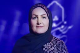 مریم آریان
