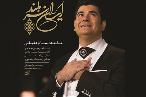 به فدای تو سر و جان من