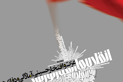پوستر