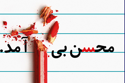 نمایشگاه 