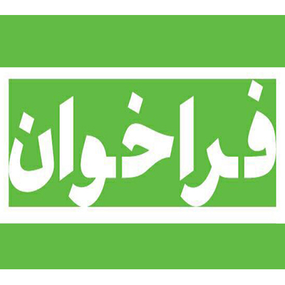 فراخوان شرکت در کارگاه طراحی گرافیک با موضوع «عاشورا»