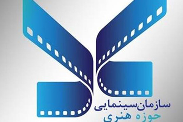 تسلیت سازمان سینمایی حوزه هنری در پی شهادت سردار سلیمانی/ سه روز تعطیلی سینماهای بهمن سبز