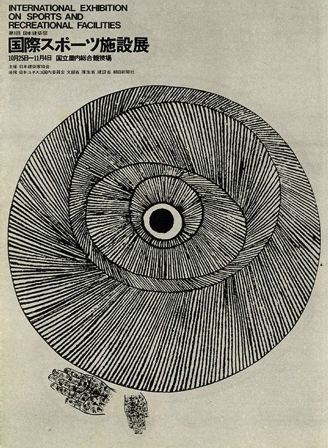 تعدادی از آثار گرافیک Kiyoshi Awazu