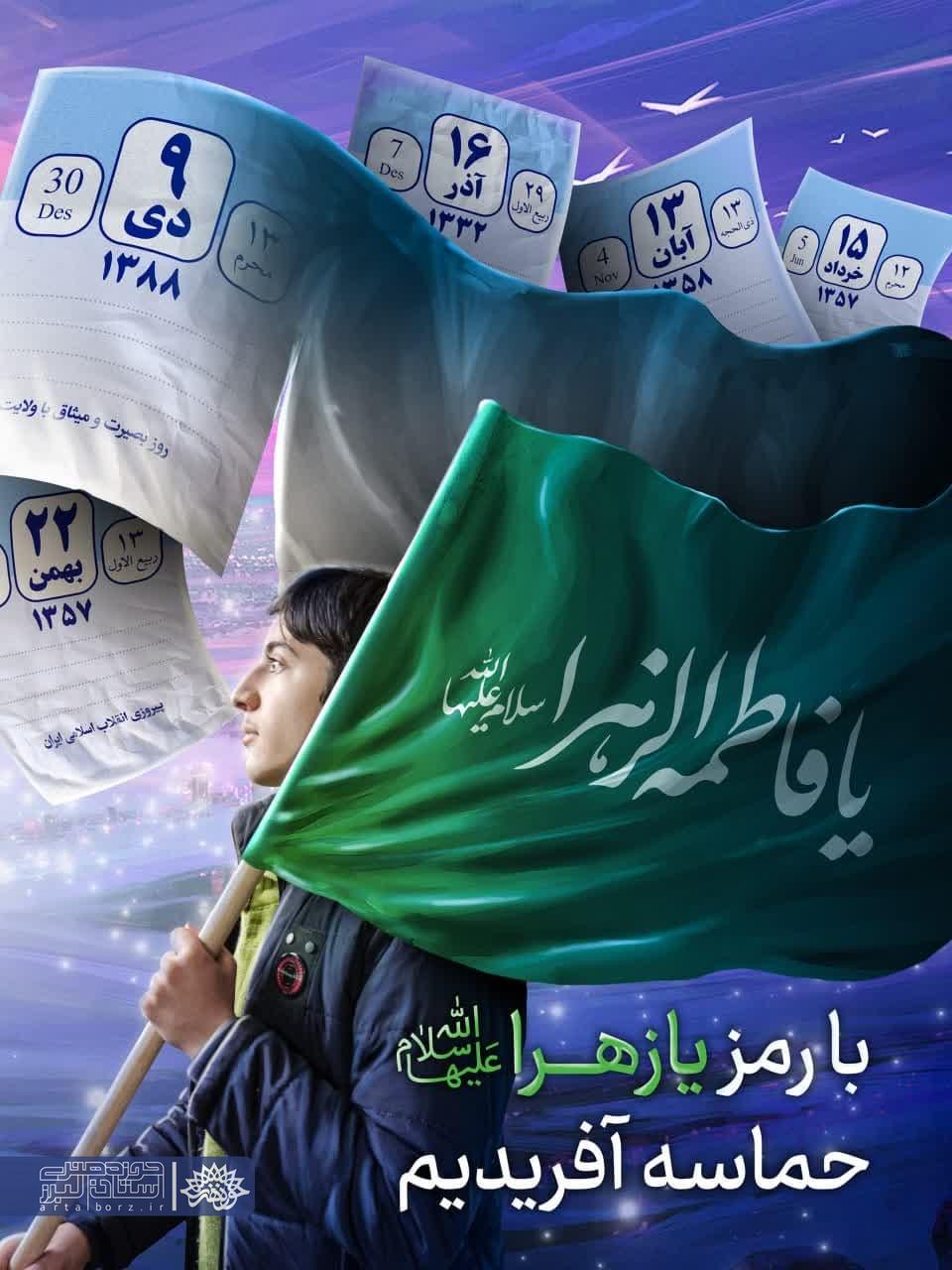 حسین براتی