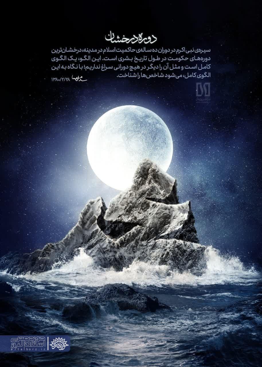 حسین براتی