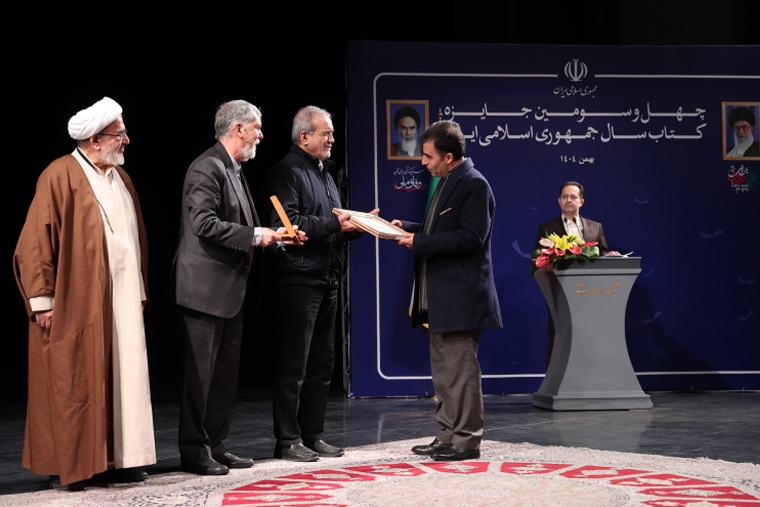 درخشش نویسنده البرزی در جایزه کتاب سال ایران