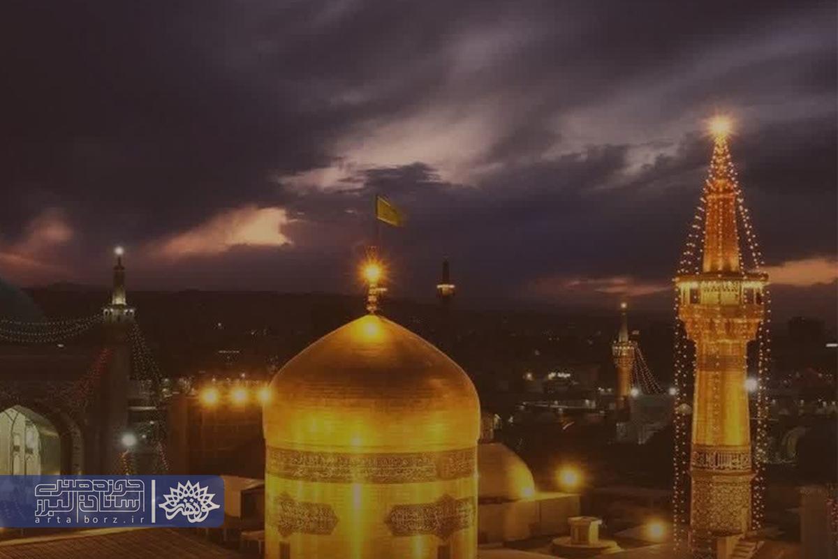اثر موسیقی جدید در مدح امام رضا (ع) توسط هنرمندان البرزی