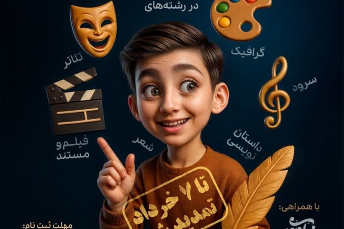 استقبال علاقه‌مندان از فراخوان رویداد استعدادیابی رشدی نو