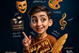 استقبال علاقه‌مندان از فراخوان رویداد استعدادیابی رشدی نو