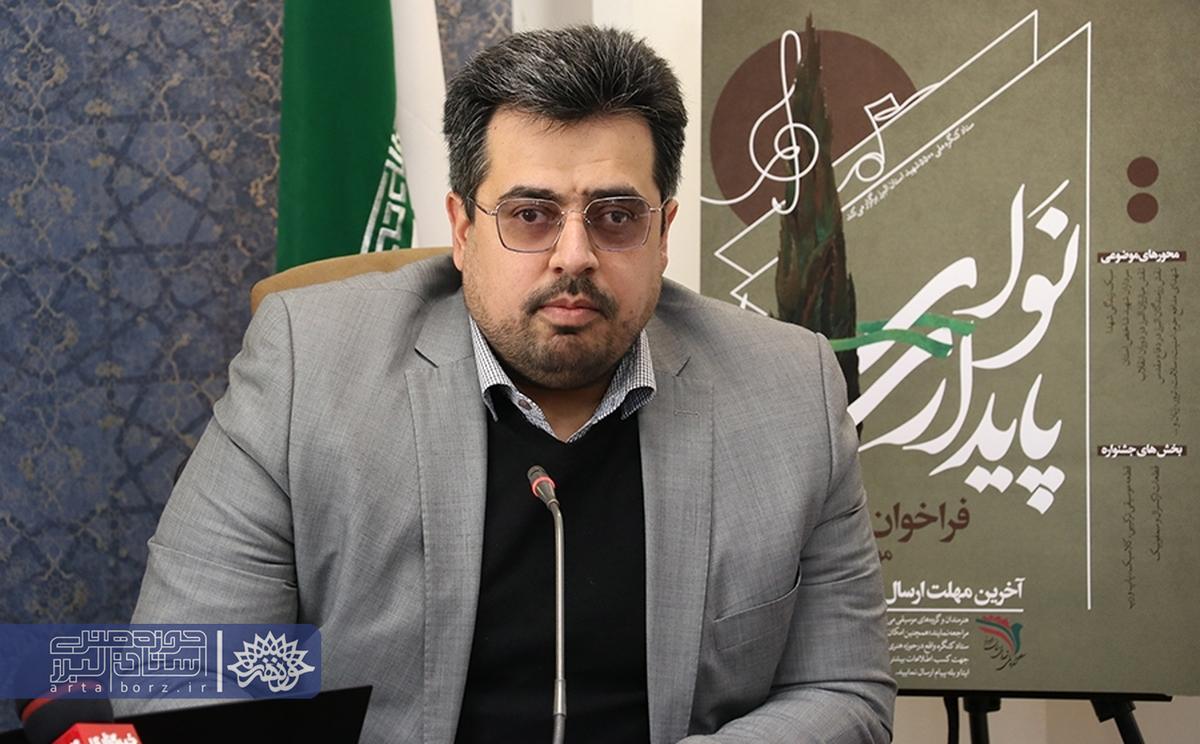 کنگره ملی ۵۵۰۰ شهید البرز در مسیر خلق آثار فاخر هنری
