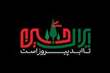 شعرخوانی حماسی «تجلی عشق به وطن در ایام محرم ۱۴۰۴»بخش اول