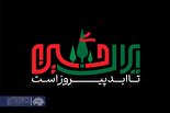 «نوای عاشورا در کلمات شعرای البرزی۱۴۰۴» بخش دوم