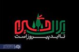 «نوای عاشورا در کلمات شعرای البرزی۱۴۰۴» بخش سوم