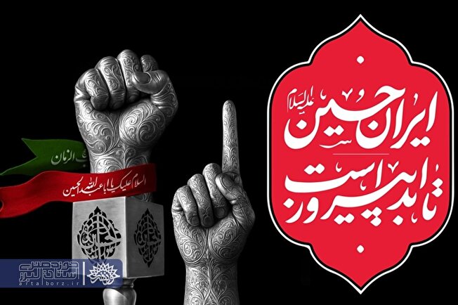 شعرخوانی حماسی «تجلی عشق به وطن در ایام محرم ۱۴۰۴»بخش اول
