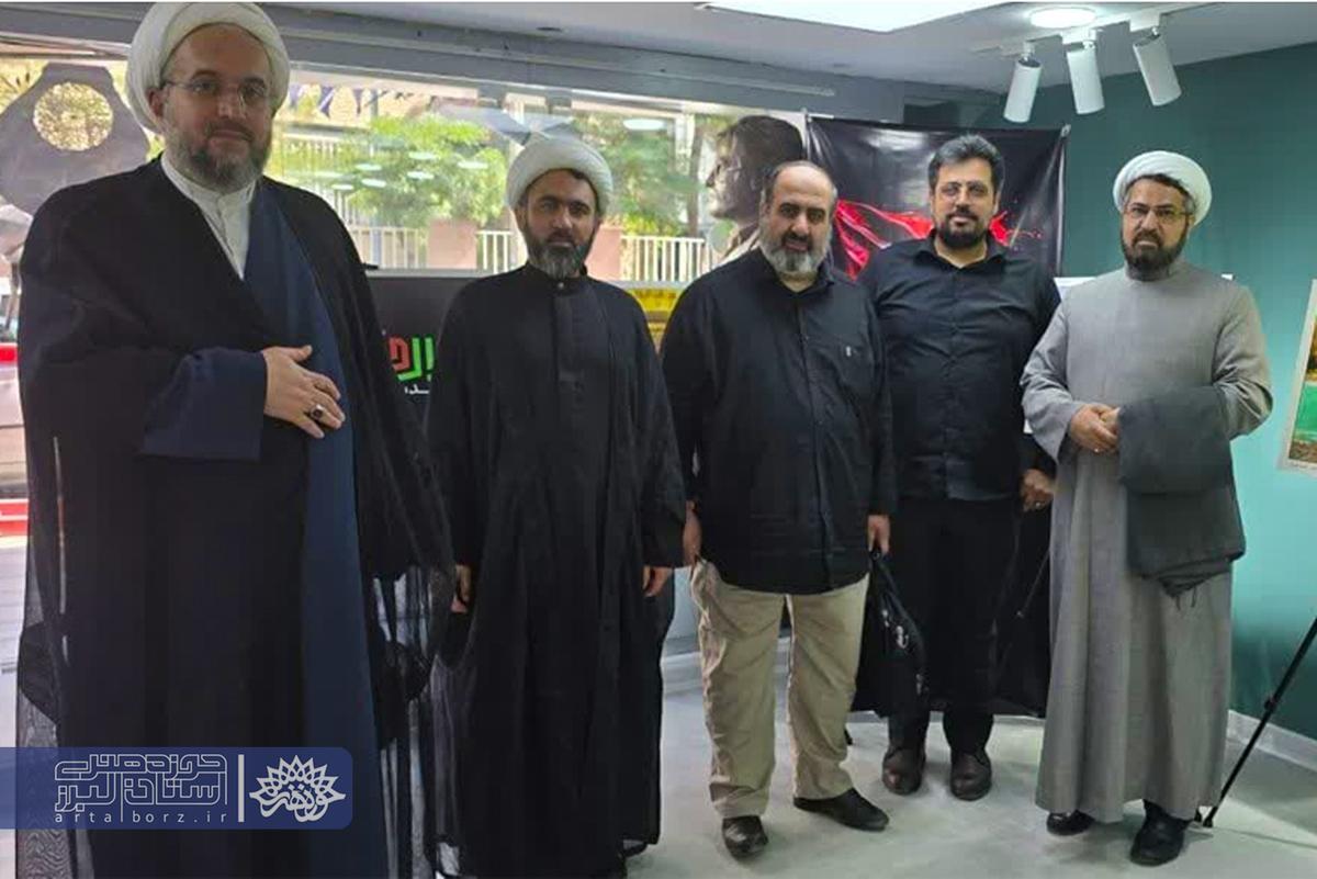 بازدید مسئولان فرهنگی استان البرز از نمایشگاه «بیرق سرخ»