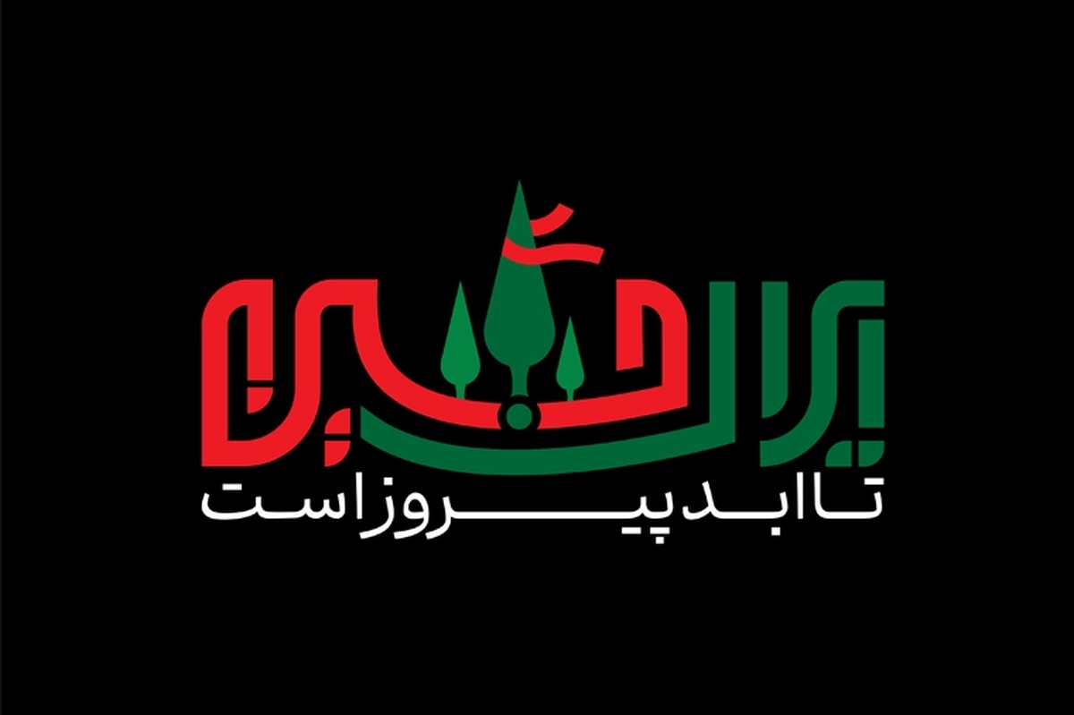 شعرخوانی حماسی «تجلی عشق به وطن در ایام محرم ۱۴۰۴»