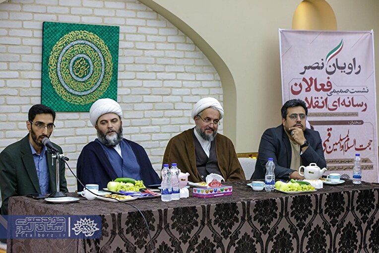 نشست صمیمی فعالان رسانه‌ای و هنری جبهه انقلاب در البرز برگزار شد.