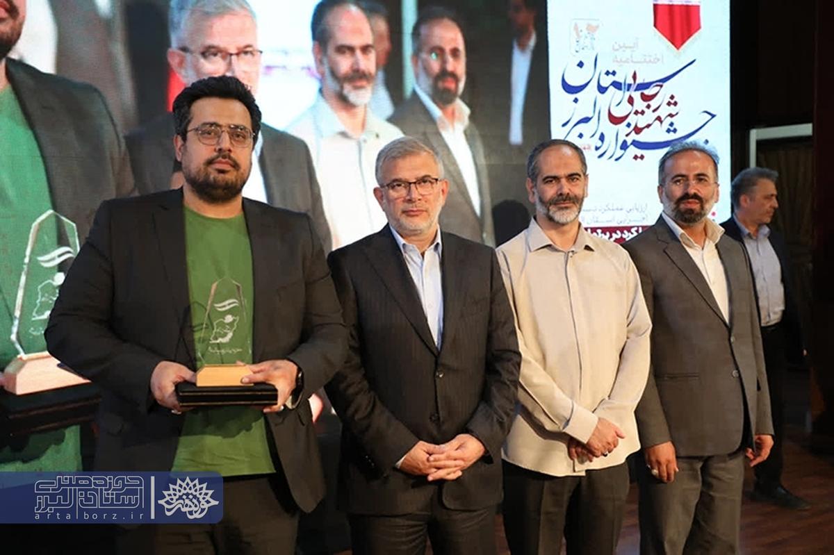 حوزه هنری البرز برای دومین سال پیاپی برگزیده جشنواره شهید رجایی ۱۴۰۴ شد.