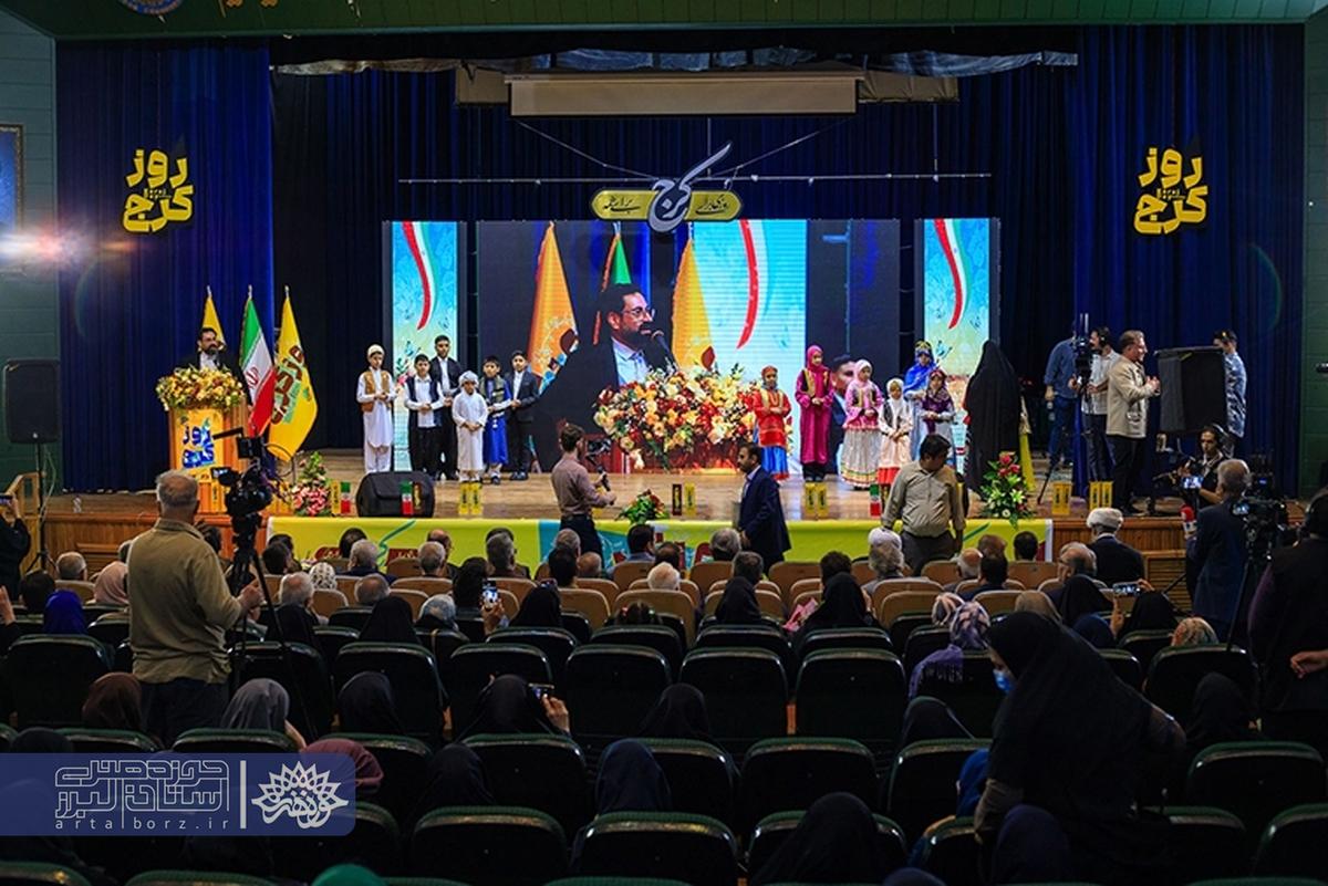 جشن روز ملی کرج؛ پاسداشت هویت فرهنگی و تاریخ ۹ هزار ساله