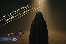 پیوند هنر متعهد و معنویت در نخستین جلسه «هیئت هنر نوجوان البرز»